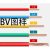 塔牌电缆BV/BVR  金杯国标阻燃家装电线1.5/2.5/4平方 蓝色 100米一圈  ZC-BVR软线 10