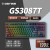 HELLO GANSSGANSS 3104T/3075T 客制化机械键盘高斯三模无线键盘蓝牙2.4G有线热插拔办公游戏键盘 3087T黑色【RGB】三模版 全键热插拔 KTT茶轴