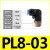 气动气管接头快速快插塑料接头螺纹弯头PL8-02/4-M5/6-01/10-03 PL_1001
