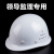 安全帽工地施工劳保头盔领导监理工程防护帽男玻璃钢型电力帽印字 白色（透气款）