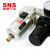 SNS神驰气动油水分离器AC3000气泵空气过滤器自动排水气源处理器三联件AC5000-10A