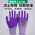耐磨手套小号劳干活定制透气防滑发泡工作胶皮王浸胶女士防护手 紫+粉