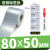 亚银不干胶条码哑光银色标签纸机器设备合格证防水贴纸打印纸背胶 80*50-1000张