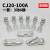 CJ20交流接触器触头CJ20-160/250A/400A/630A全银A级85%动静触点 CJ20-100A 正长头长款 85%（特优A级）3动6静