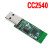 CC2531+天线 蓝牙2540 USB Dongle Zigbee Packet 协议分析仪开发 CC2540