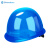 山都澳 ABS安全帽 透气建筑工程工地AD963 可印字 圆顶透气蓝色
