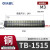 OLKWL（瓦力） TB系列栅栏接线0.5-1.5平方15A电流端子排铜导电件组合线排15位连接 TB-1515
