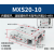 MXQ/MXS20-20-30*40*50-75-100-125AS/B滑台气缸带导轨HL MXS20-10