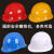 【免费印字 】安全帽工地施工建筑工程领导ABS劳保电工透气头盔国标加厚 夏季玻璃钢透气帽子 180透气款-红色