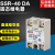 FQETR固态继电器直流控交流480V24单相固体SSR-40DA调压器220V380 SSR-10DD