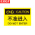 京洲实邦 工厂设备安全标识警示牌【不准进入40*50cm】ZJ-0933