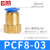 铸固 PCF内螺纹铜直通 气动气管快速内丝接头直接风管快接 PCF8-03 