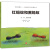 奇妙的数学（套装全8册）：路程问题、盈亏问题、浓度问题、本息问题等(中国环境标志产品 绿色印刷)