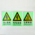 赫思迪格 有电危险警示贴标识贴 夜光消防安全提示牌荧光贴 10*15cm 1张 HGJ-1674