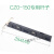 CZ0-150 100 40 直流接触器安装杆子 灭弧照 铁片配件 CZ0-150/20杆子