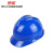 惠象 京东工业品自有品牌 ABS V型安全帽 深蓝色 防夹旋钮 一字型下颚带 专有客户定制 D-2022-A1-DBDZ