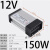 LED发光字防雨开关电源户外广告招牌变压器220转12V400W33A电源 12V 12.5A 150W