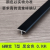 定制台面缝隙卡条 集成灶台面接缝条缝隙卡条收边条压条不锈钢t金属压 12mm T 黑金 0.9米