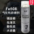 ARS气化型性防锈剂福瑞SX-5501高亮面镜面模具免清洗氣化性 铁手F508气化型防锈剂550ML