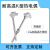 耐高温K型热电偶2520不锈钢310S上海工业1300度砖窑炉三厂测温棒 130型插深1100mm