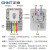 正泰（CHNT） NEG3-62030柜机空调断路器 漏电保护开关 40A