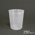 一次性杯子计量杯PP塑料实验室半透明真空成型带刻度 5-077系列 5-077-12	150ml	1箱(1000个)