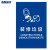 海斯迪克 HKQJ01 垃圾标识 垃圾分类贴纸 上海垃圾分类 垃圾分类宣传贴纸挂图 装修垃圾 （30×40cm）