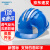 胜丽安全帽工地ABS国标五筋透气反光头盔免费印字W500AF 蓝色 1顶