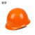 达合 006O O型安全帽 盔式ABS 新国标 建筑工程电力施工 防砸抗冲击 可印制LOGO 橘色