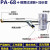 零损耗自动排水器PA-68/PB68储气罐螺杆空压机气泵防堵SA6D排水阀 PA-68+前置过滤器＋加长管