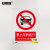 安赛瑞 PP板安全标识（禁止车辆通行）安全标志牌 工厂安全标识 250×315mm 30624