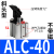 ALC杠杆气缸25/32/40/50气动JLC夹紧摇臂压紧空压机械JL夹具气缸 ALC-40不带磁  斜头