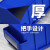 苏识  FG011 500×235×140mm 抽屉式塑料物料盒 ( 颜色：蓝色)