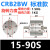 型叶片式旋转摆动气缸CRB2BW CDRB2BW40-30-20-15-180/90/270S 圈 CRB2BW15-90S