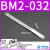 安装码BM5-010-020-025-040/BJ6-1/BMG2-012/BMY3-16/BA BM2-032（绑带）