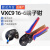 VNIMAX CONTACT管型端子压接钳VXC9 16-6针型端子钳欧式端子压接钳夹线耳钳套装 VXC9 16-6红蓝