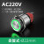 冠兆 （环形灯【自复】AC220V/G）加倍耐用防水金属按钮开关 双色大电流单位：个