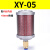 定制压缩空气XY-05降噪07干燥机消声器排气消音器气动隔膜泵20 XY-05+8mm接头