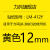 力码线号机耗材配件套管打印机号码管LM33B色带标签纸贴纸白色黄色贴纸套管色带LK-300/ LM412Y黄色12mm贴纸(适用LK300/32