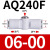 NGS内置消声器快速排气阀接头 AQ240F-04-00精 带网状消声器 AQ240F-06-00精 带网状消声器
