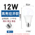 金雨莱 LED灯泡E27螺口-12W -经济款 白光 节能灯螺纹球泡灯