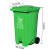 莫恩克 分类垃圾桶 草绿240L脚踏款（厨余垃圾）
