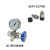 NXQ1液压蓄能器QXF4-2充气阀CQJ-16 25 CQJ-40氮气充气工具QXF-5 QXF4-2-4 M14*1.5 出口M12*