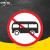 京洲实邦 限速标志牌 限宽标示牌 交通道路安全标识大巴货车车辆提示指示反光条 B 禁止小型客车通行 80x80cm