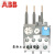 定制定制ABBTA系列热过载继电器TA25DU-11A热继电器4A5A6.5A19A25 TA25DU-0.6 (0.4-0.63A)