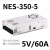 350W开关电源LRS NES S35024V14.6A 5V12V15V27V36V NES3505 5V/60A