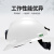 梅思安MSA 工地ABS安全矿帽针织内衬10220091白色 定制品