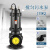 JYWQ搅匀潜水泵地下室排水排污泵可配浮球控制污水搅匀自动潜污泵 100JYWQ80-15-7.5