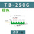 TB-2506接线端子排短接片 连接片 6位连接条 短路边插片短接条25A 绿色 20只