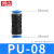 铸固 PU等径直通 气动气管快速接头两通塑料快插塑胶直通4/6/8 PU-08 